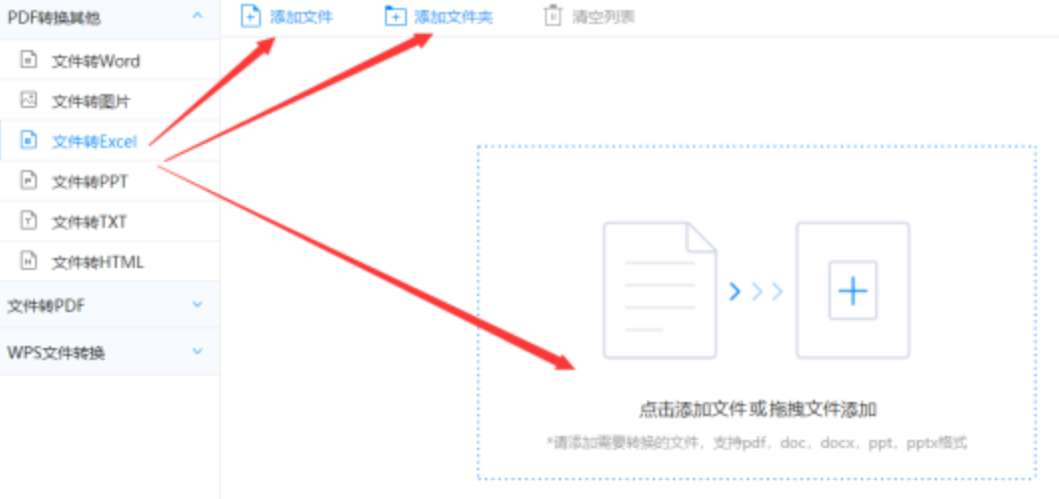 开运体育app图片使用讲解 - 选择文件格式